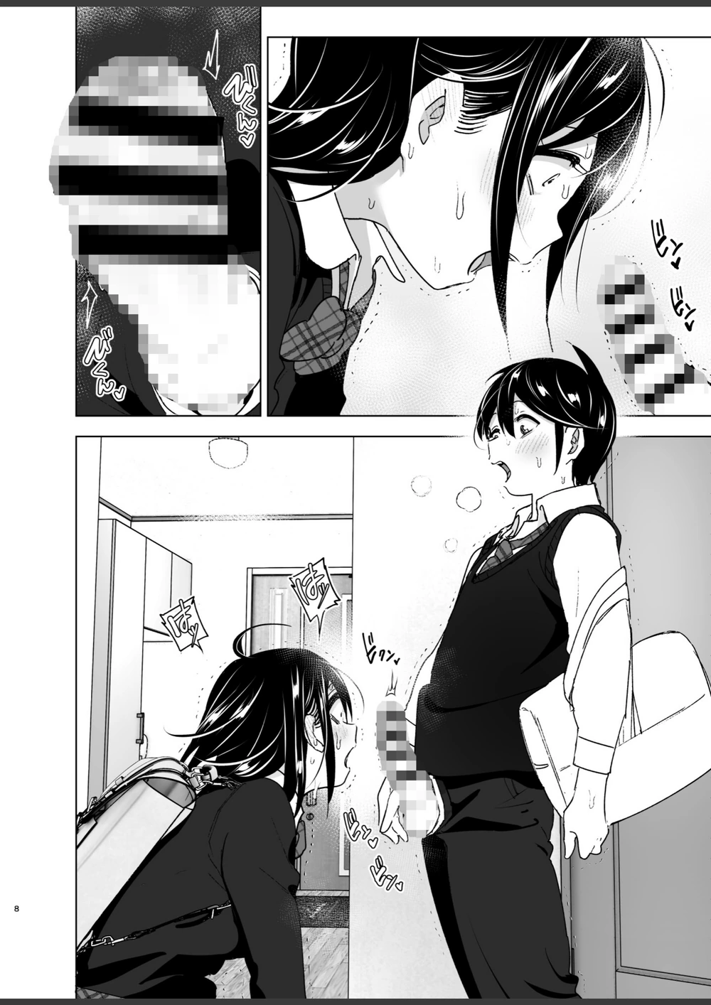 試し読み 8枚目