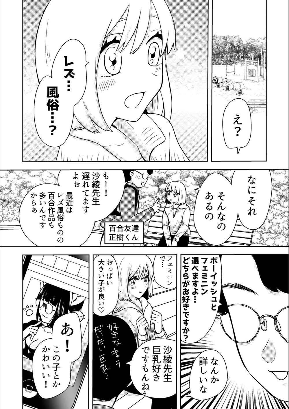 試し読み 4枚目