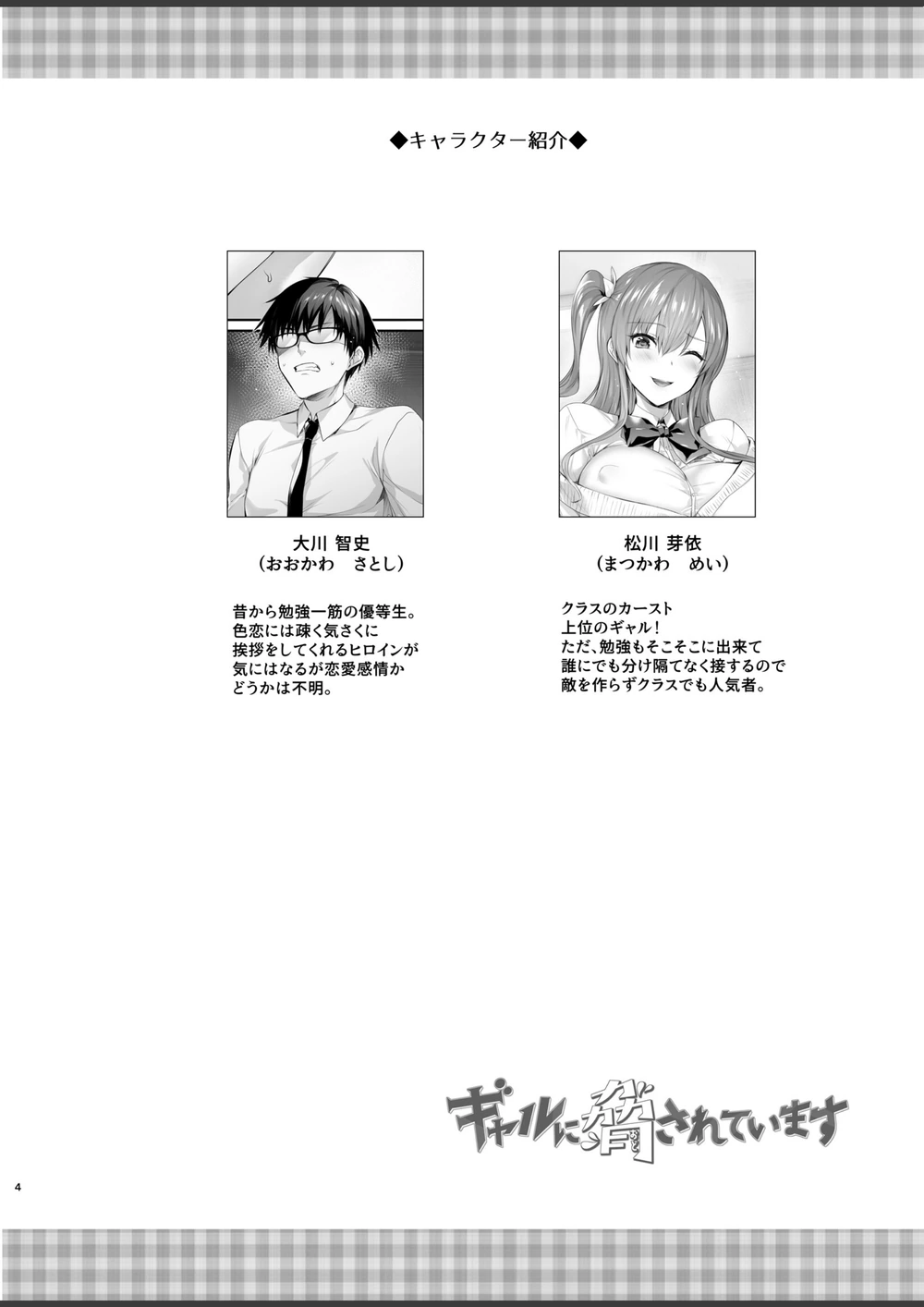 試し読み 4枚目