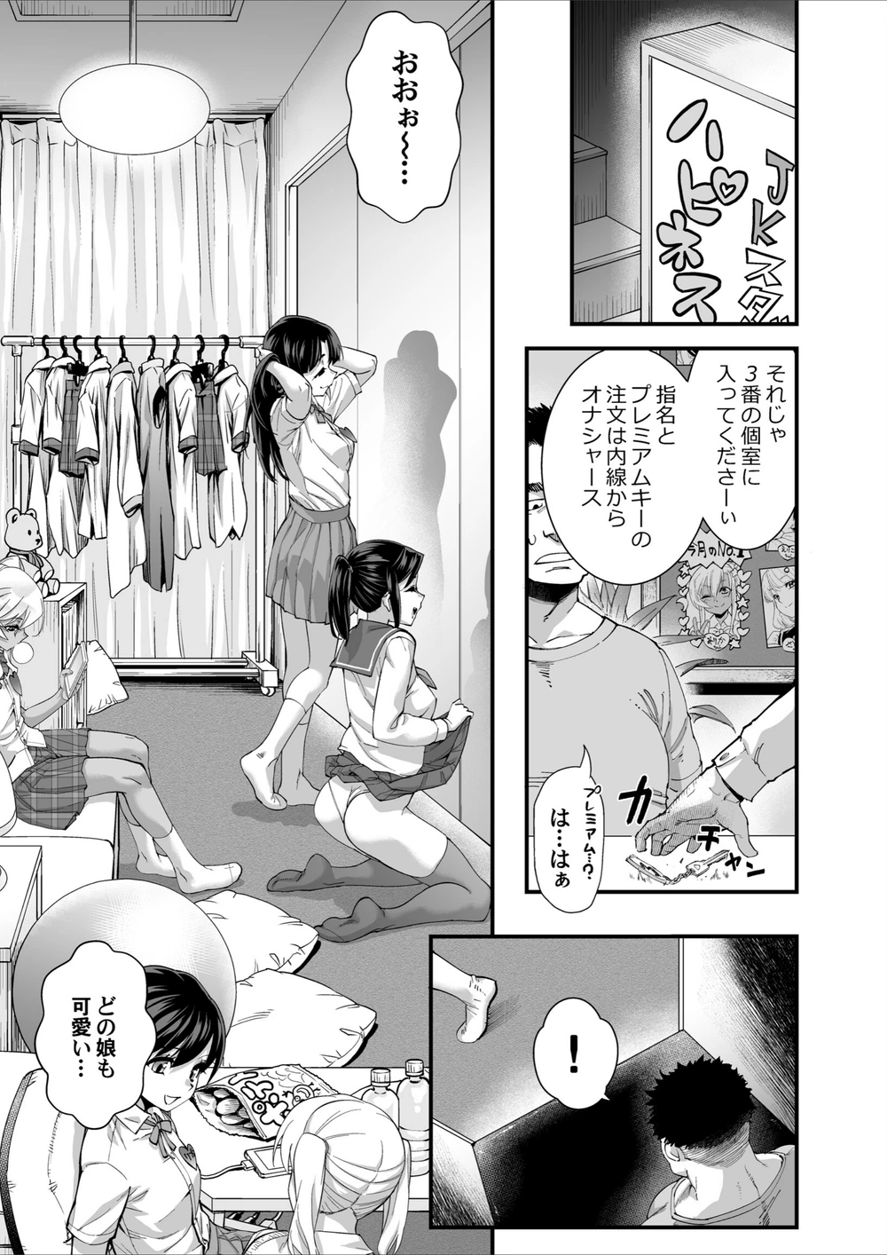 試し読み 3枚目