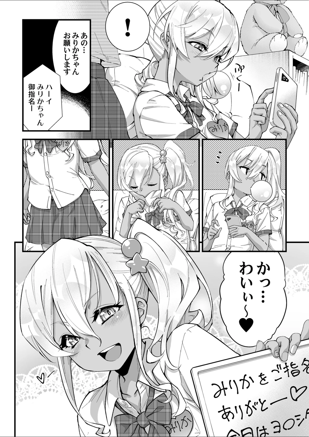 試し読み 4枚目