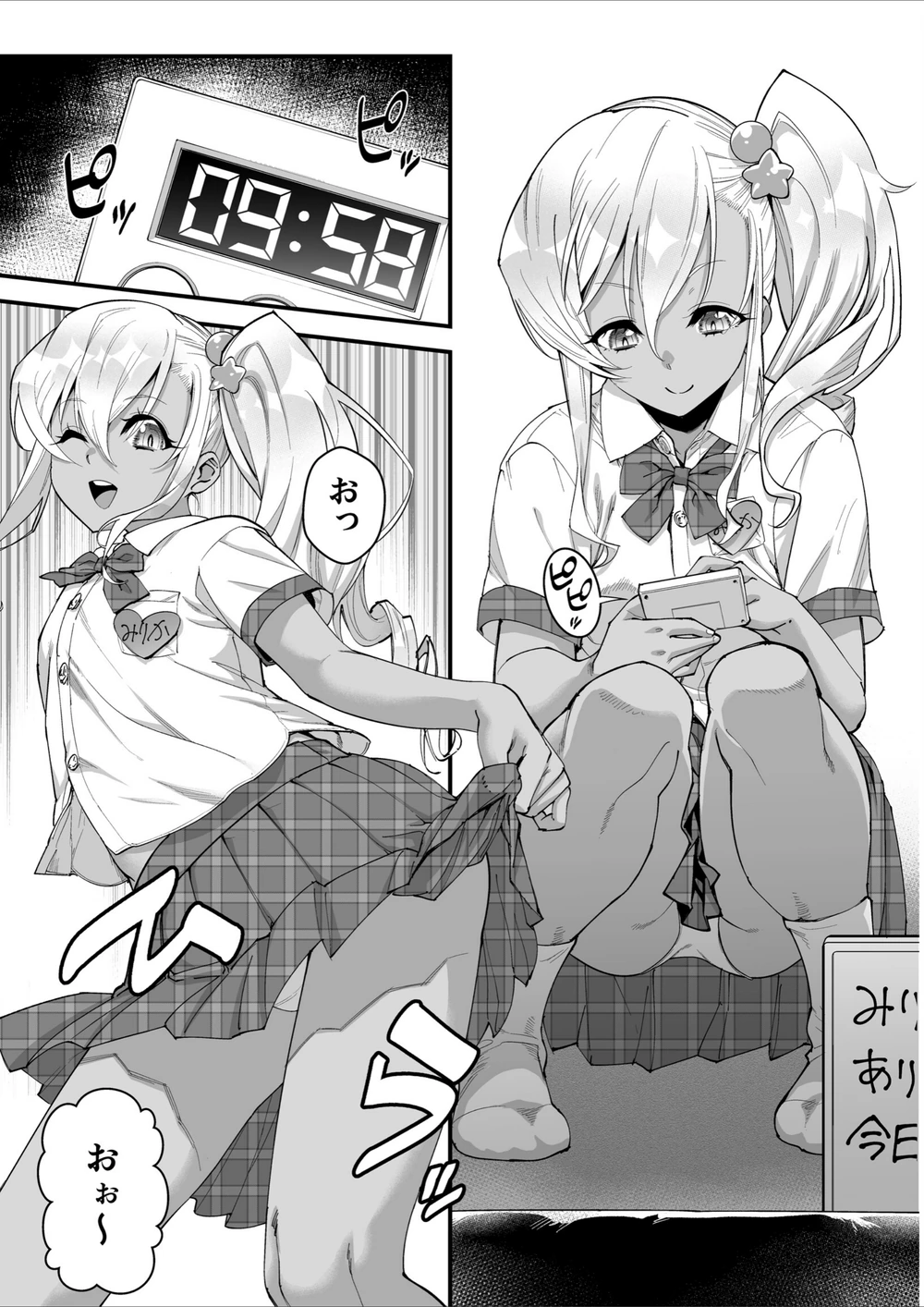 試し読み 5枚目
