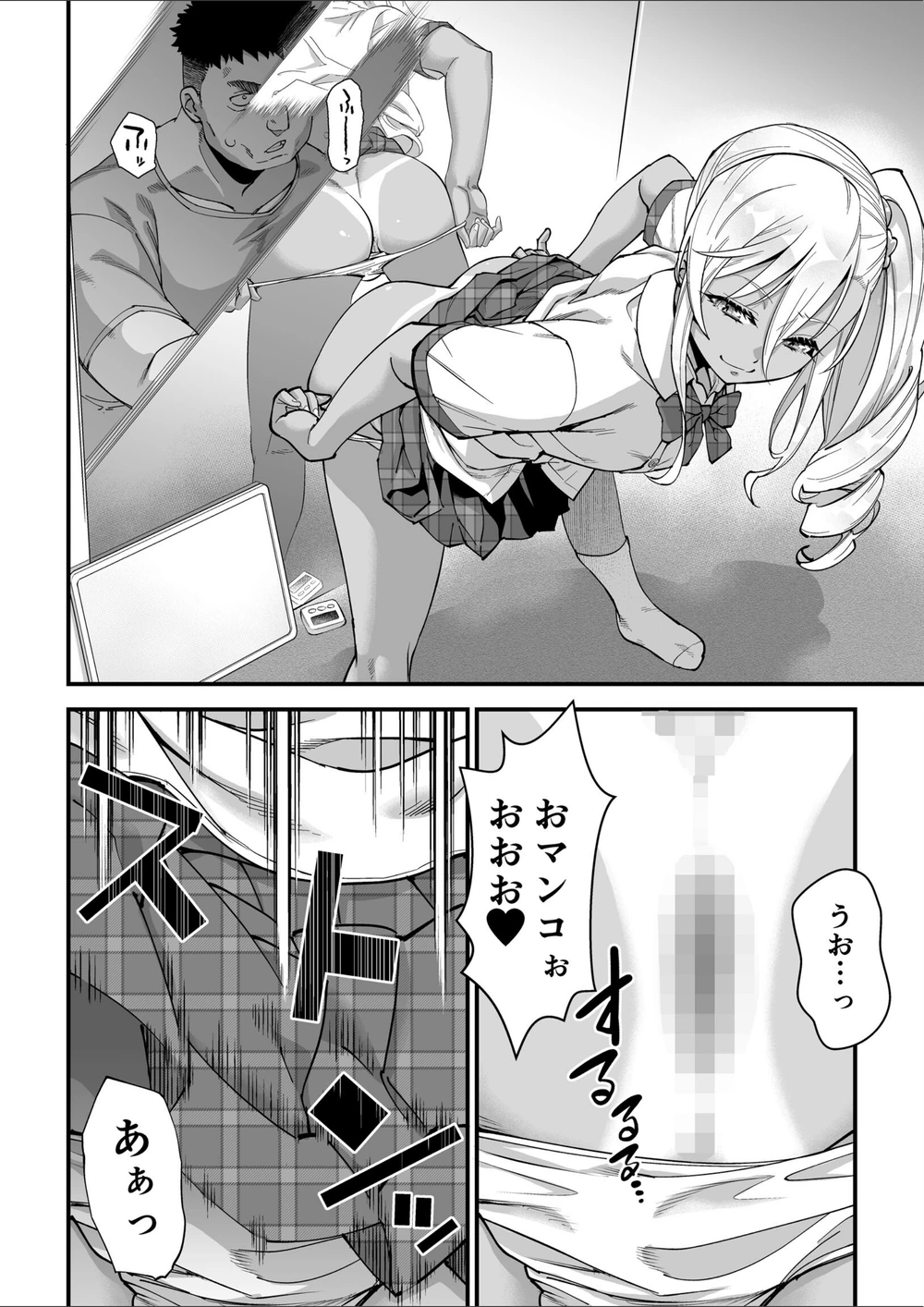 試し読み 8枚目