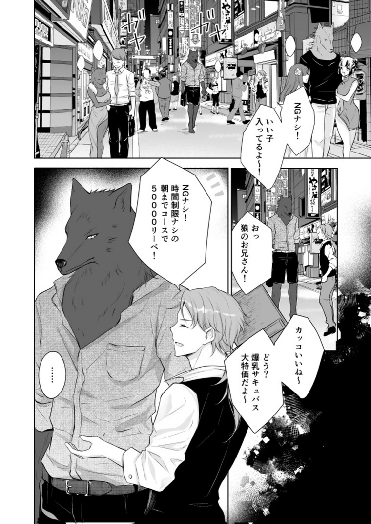試し読み 4枚目
