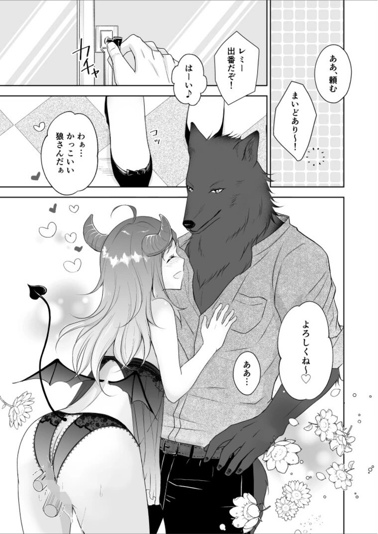 試し読み 7枚目