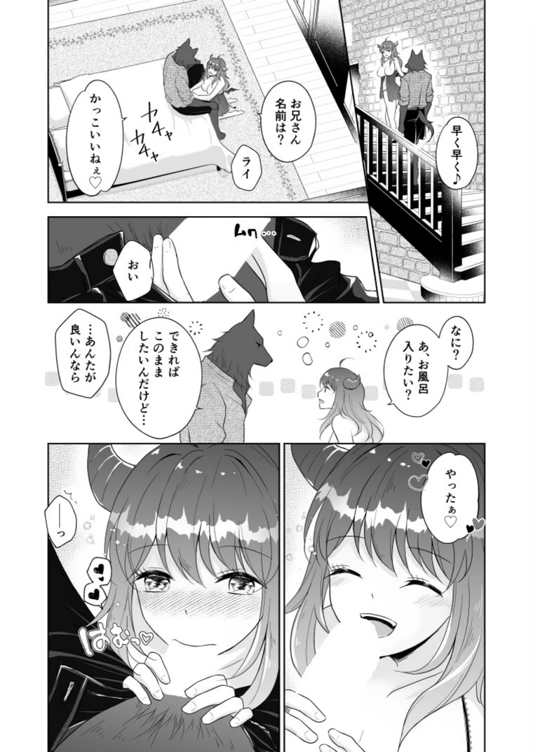 試し読み 8枚目