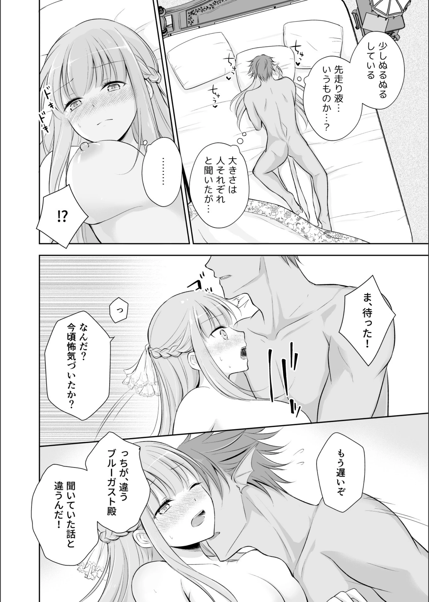 試し読み 6枚目