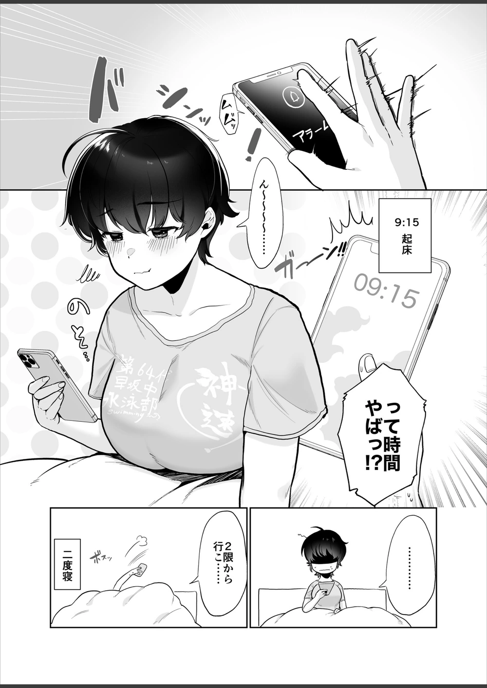 試し読み 3枚目