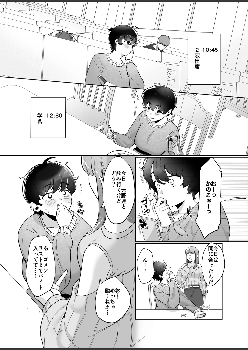 試し読み 4枚目