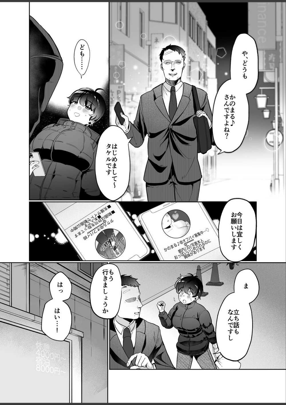 試し読み 6枚目