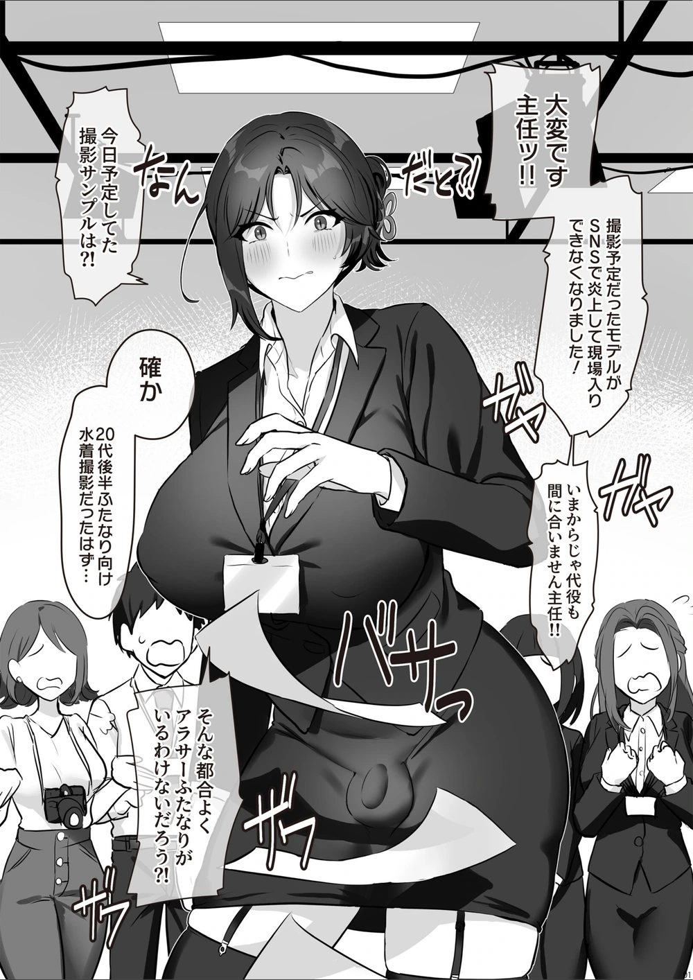 試し読み 4枚目