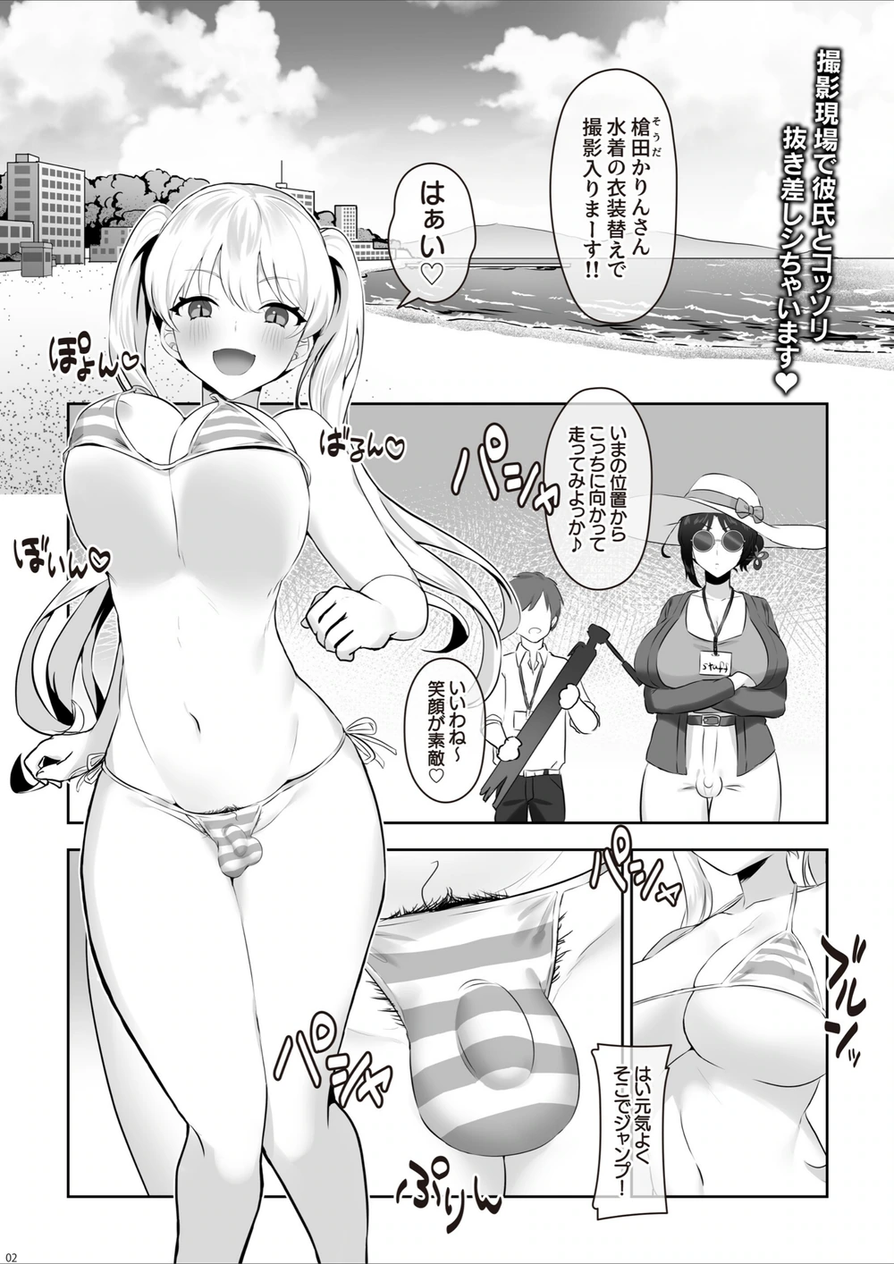 試し読み 4枚目