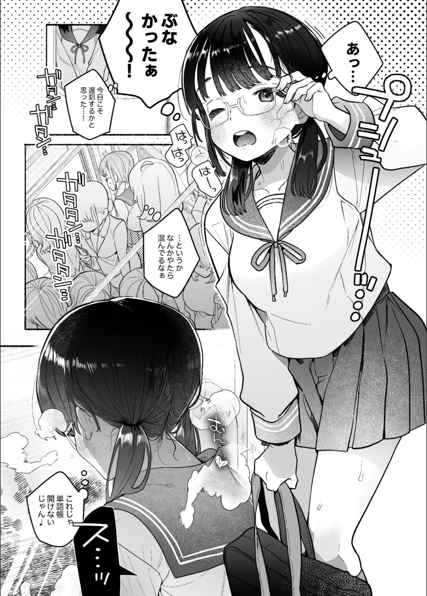 試し読み 2枚目