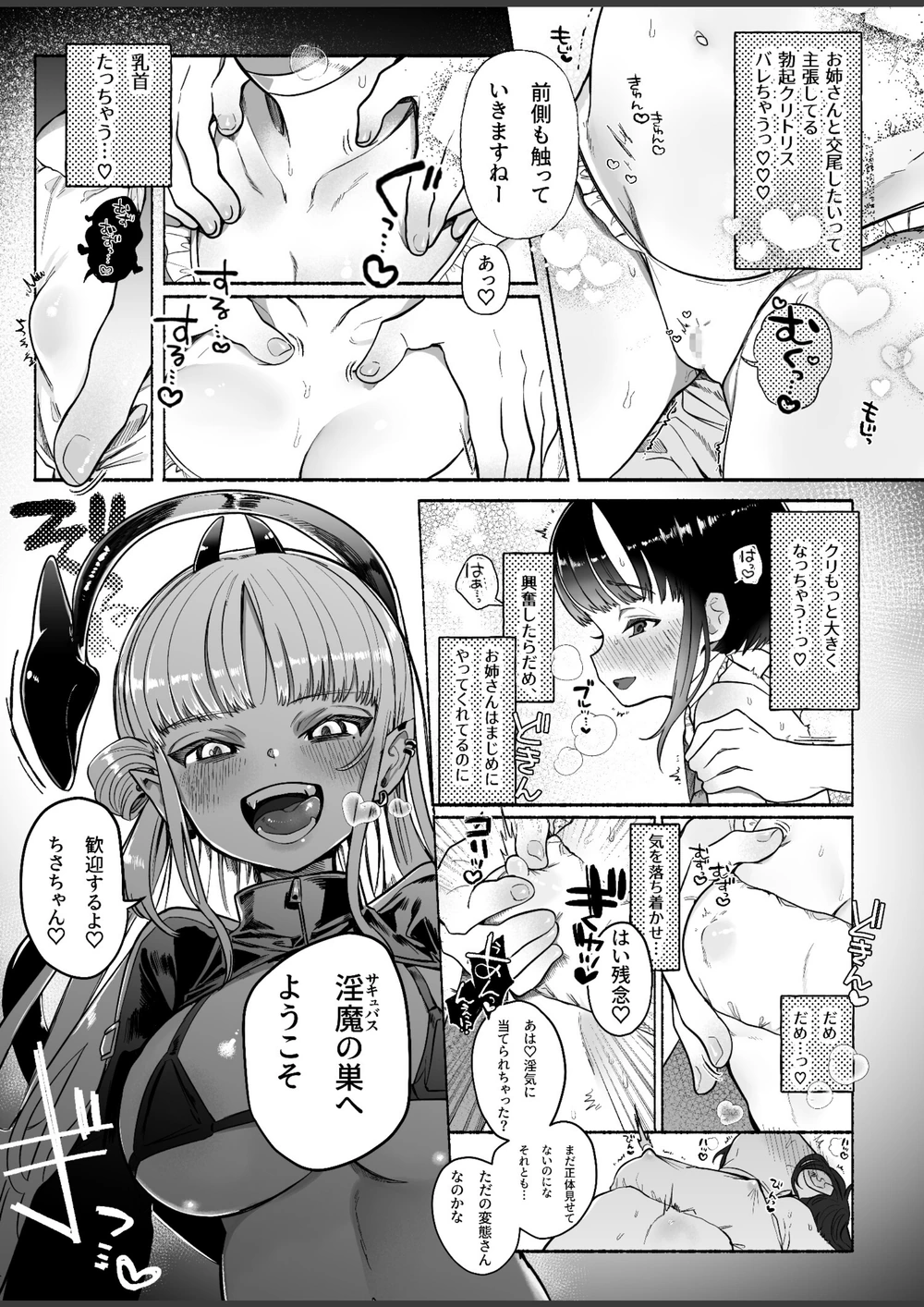 試し読み 6枚目