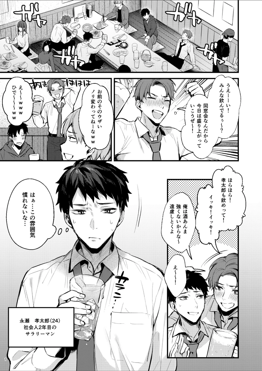 試し読み 3枚目