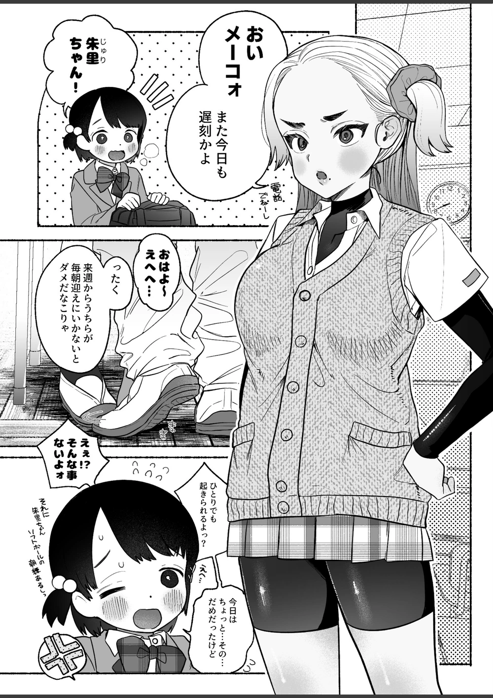 試し読み 4枚目
