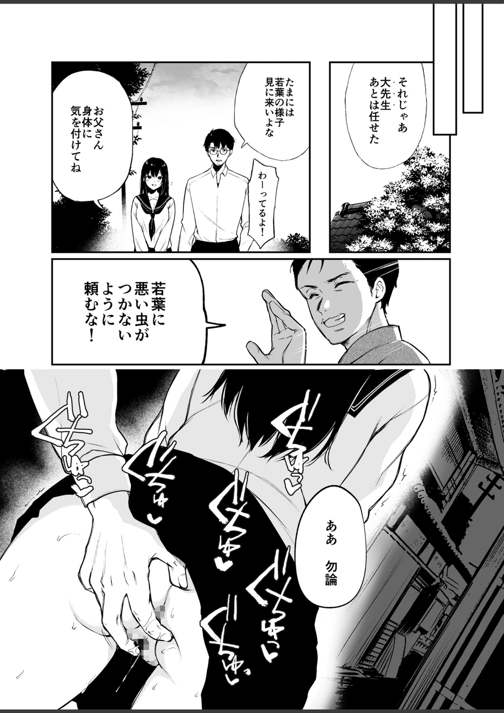 試し読み 8枚目