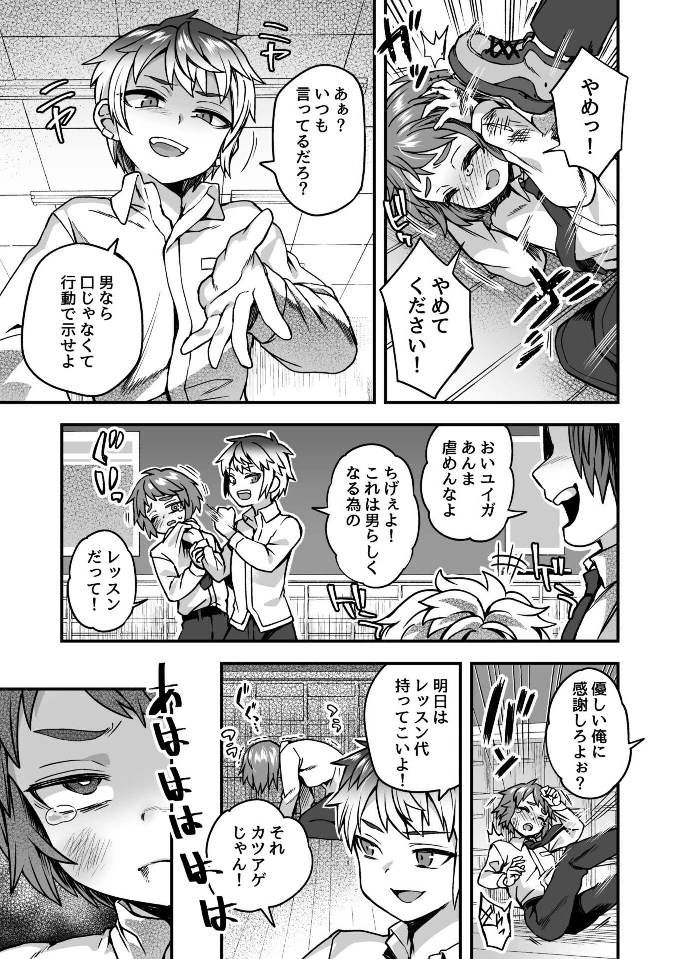 試し読み 3枚目