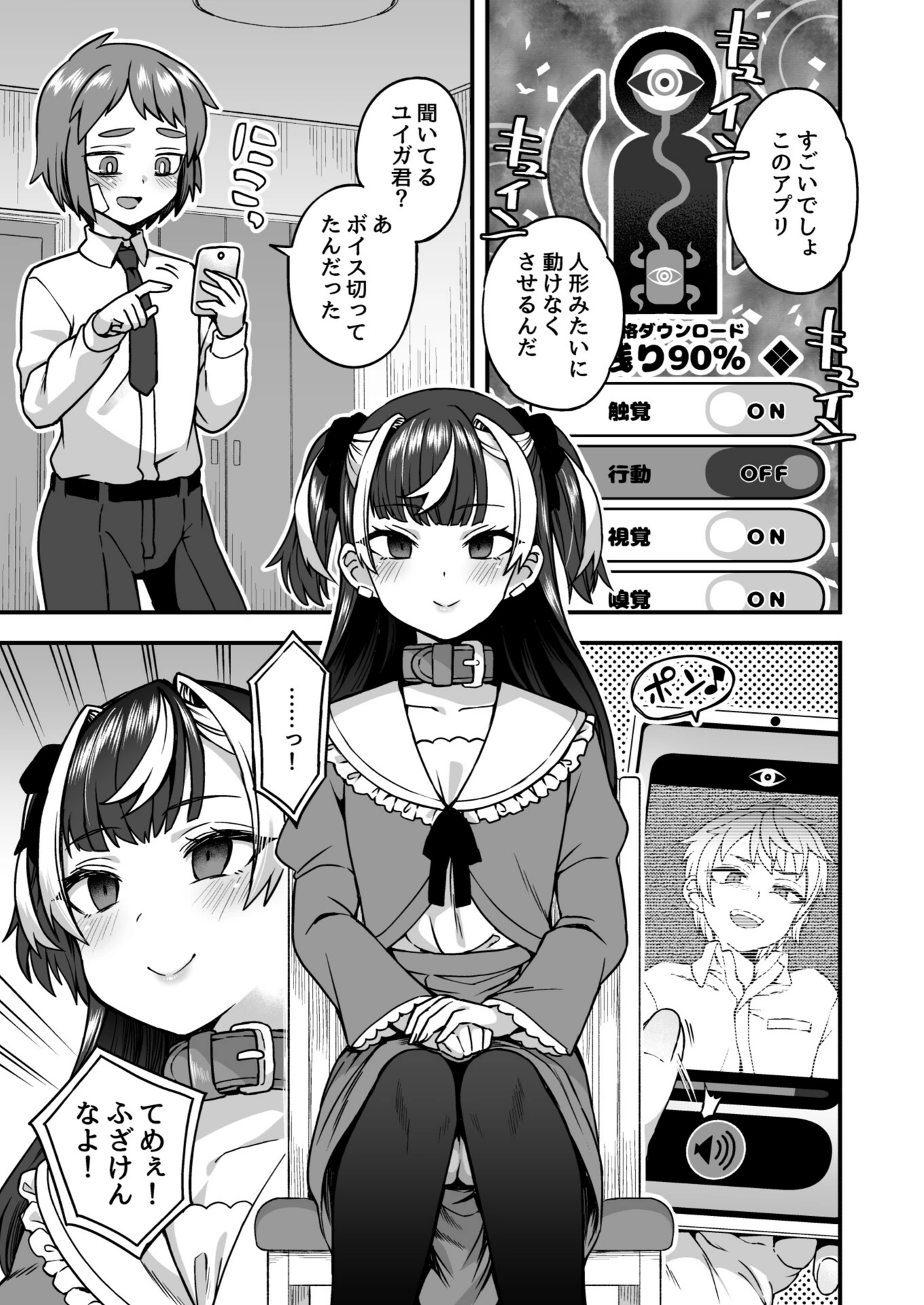 試し読み 5枚目