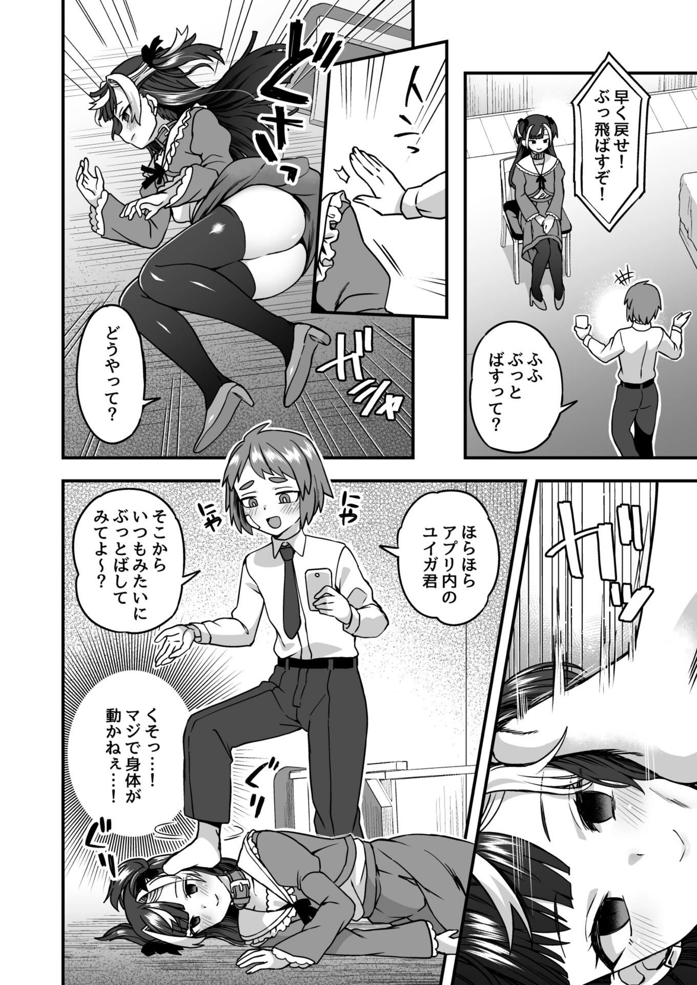 試し読み 6枚目