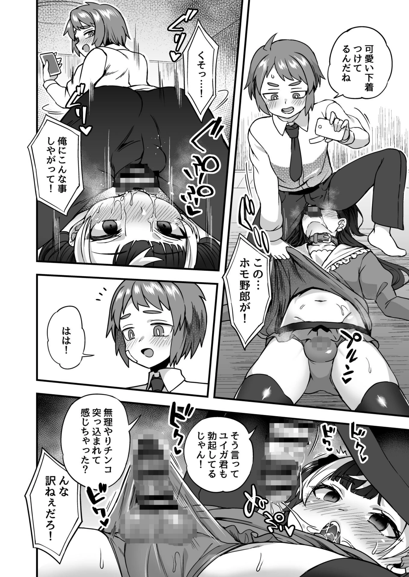 試し読み 8枚目