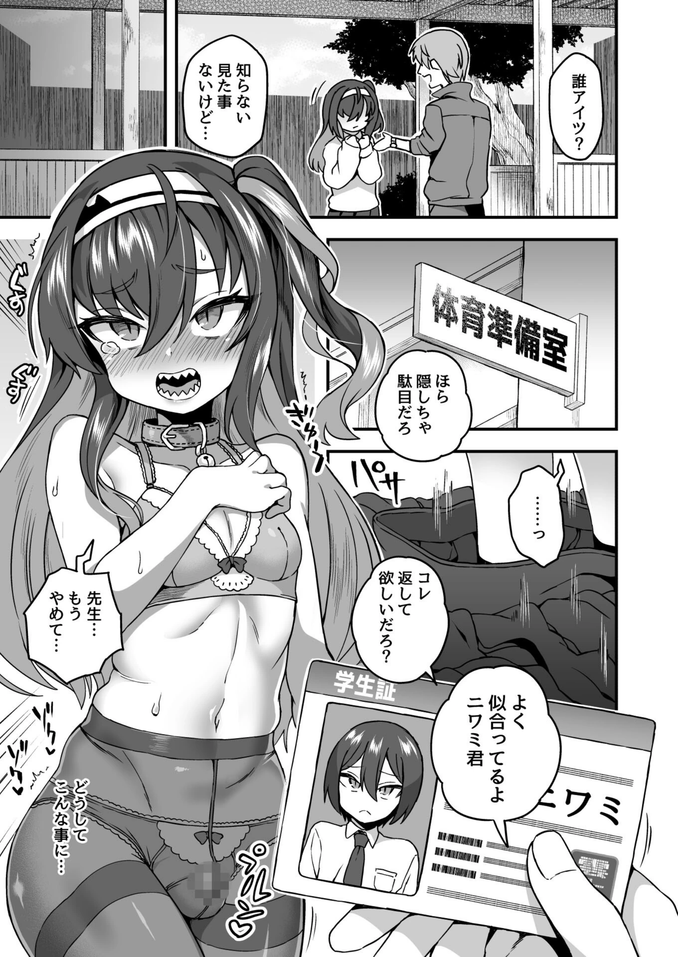 試し読み 5枚目