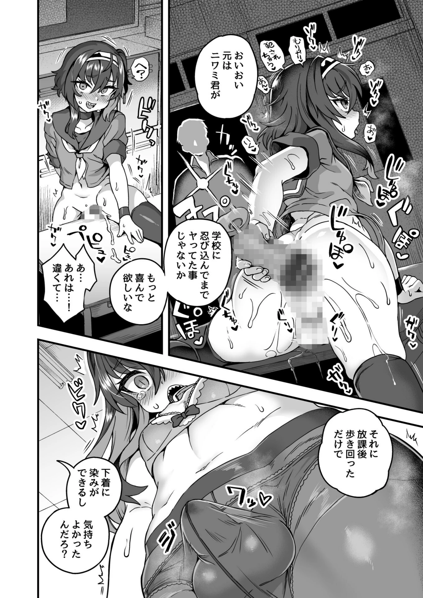 試し読み 6枚目