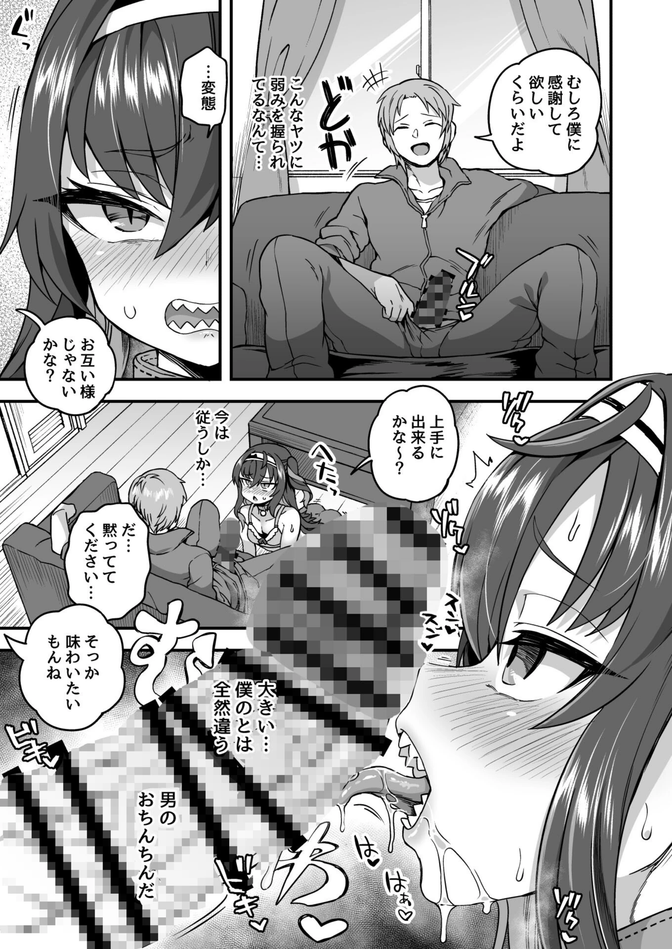 試し読み 7枚目