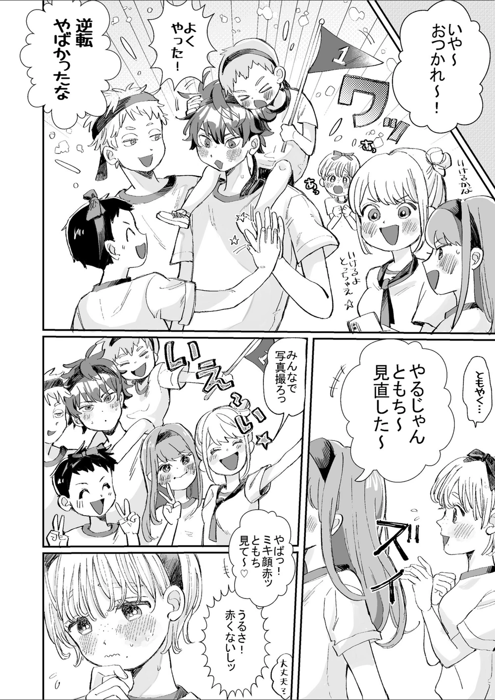 試し読み 6枚目