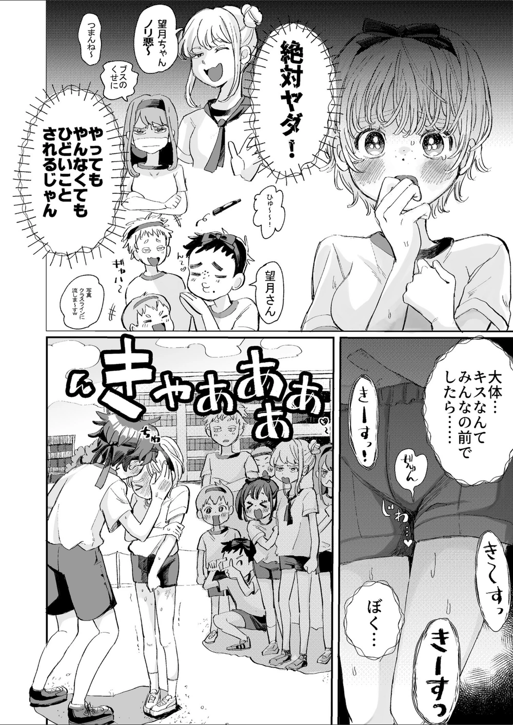 試し読み 8枚目