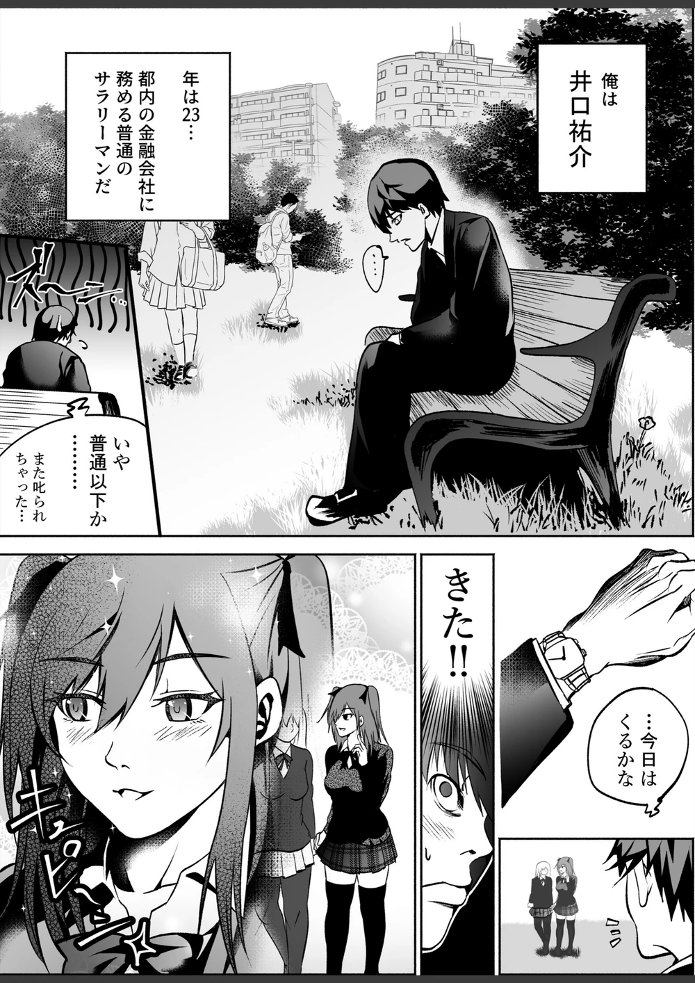 試し読み 3枚目