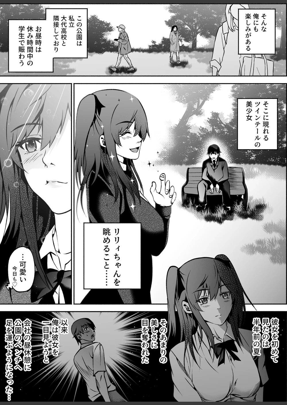 試し読み 4枚目