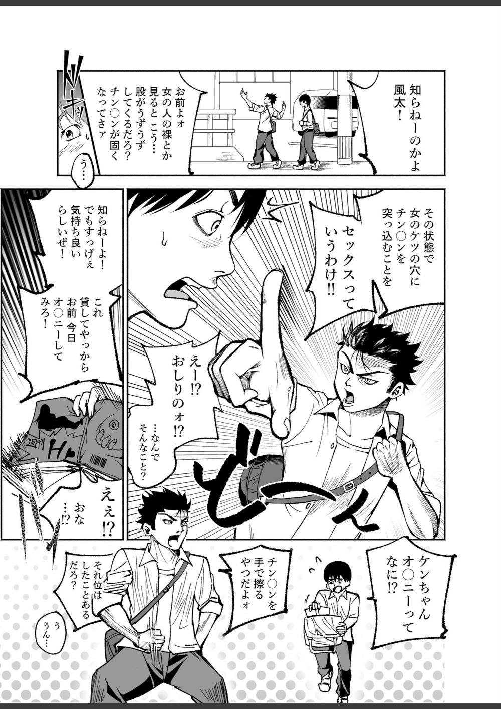試し読み 5枚目