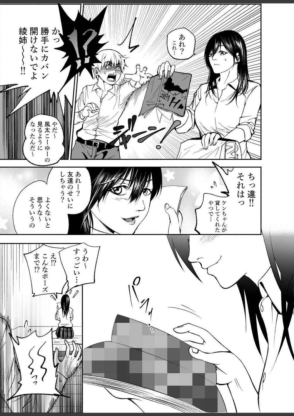 試し読み 7枚目