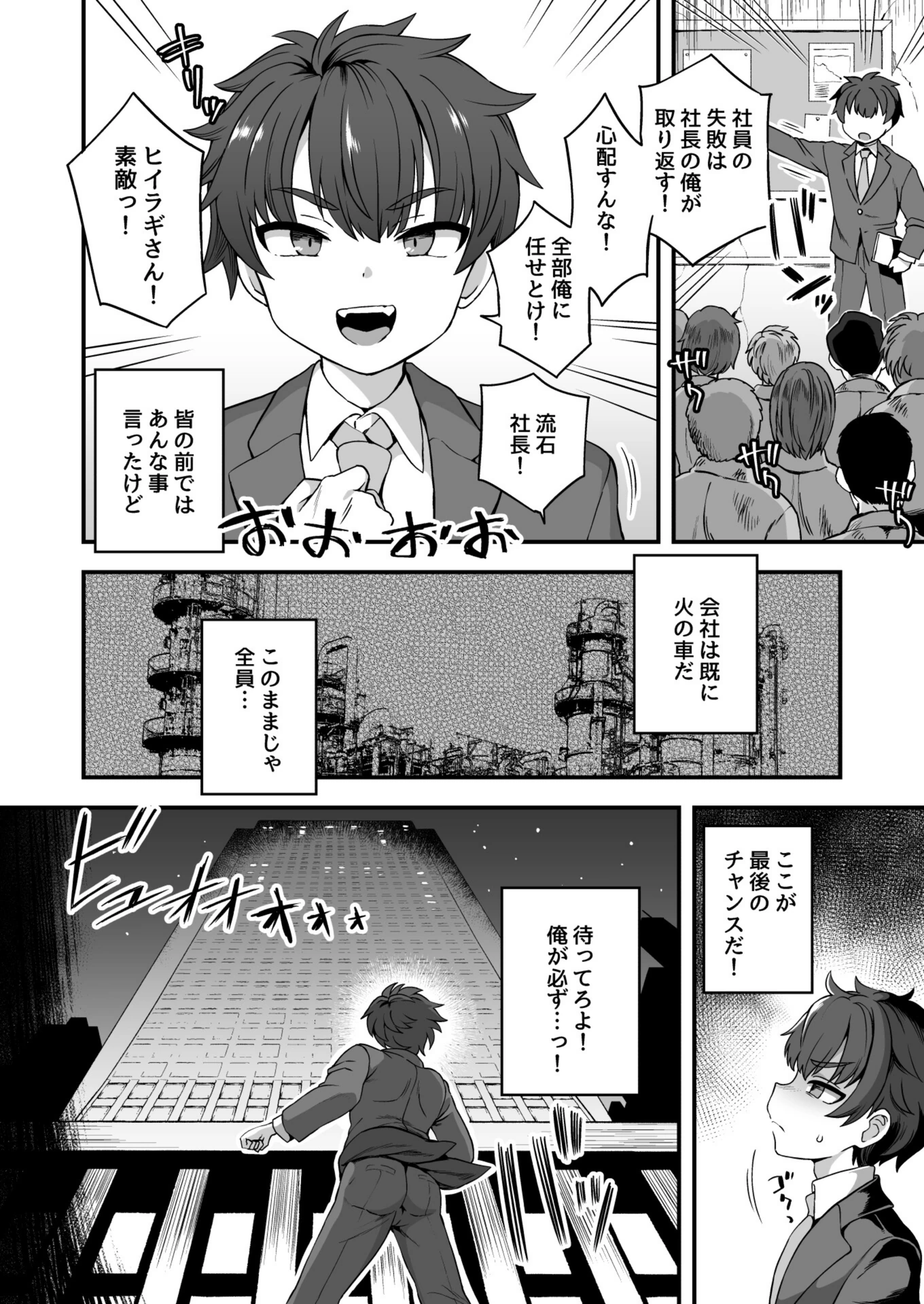 試し読み 4枚目