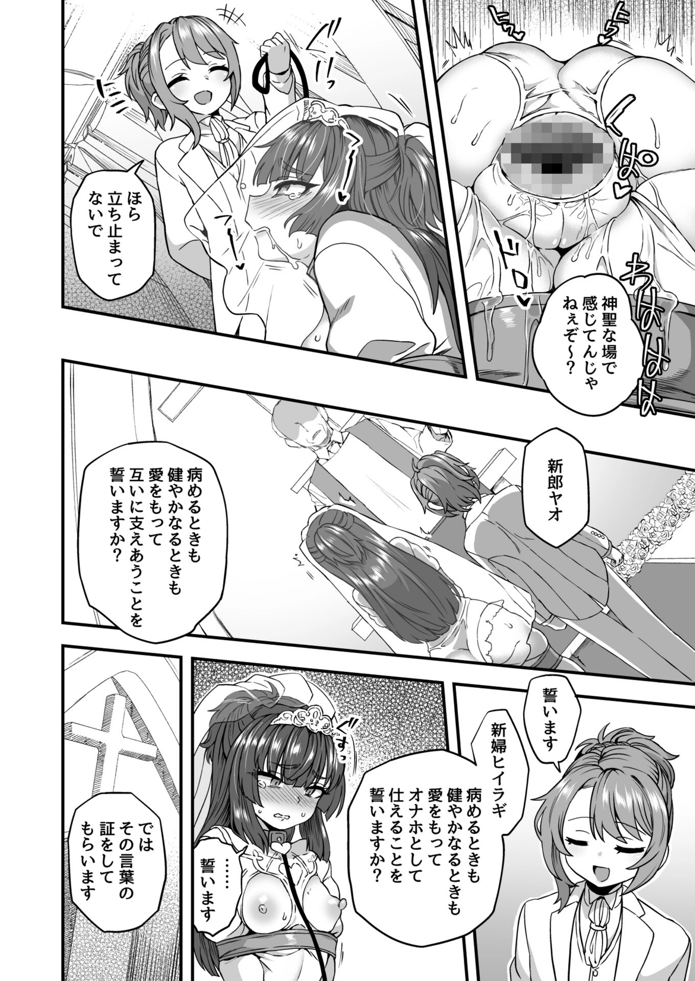 試し読み 8枚目