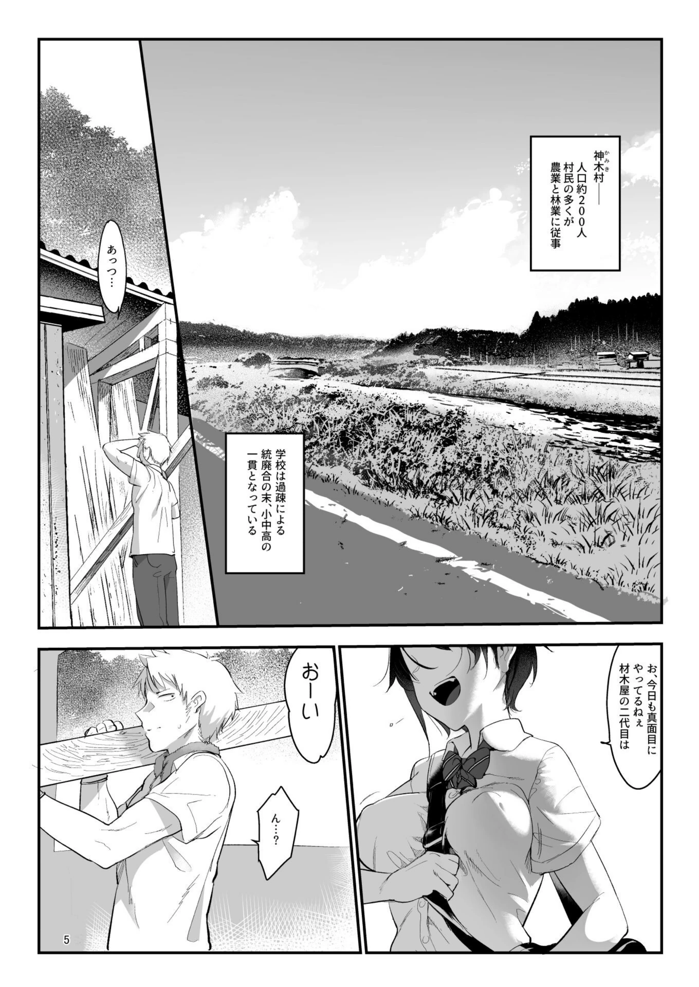 試し読み 5枚目