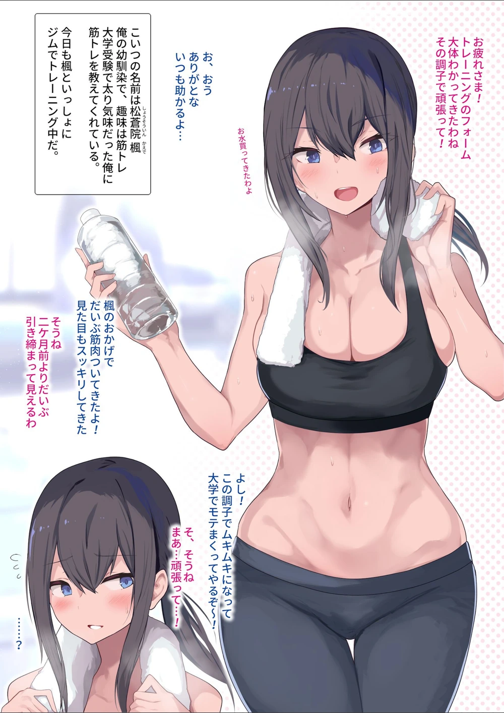 試し読み 3枚目