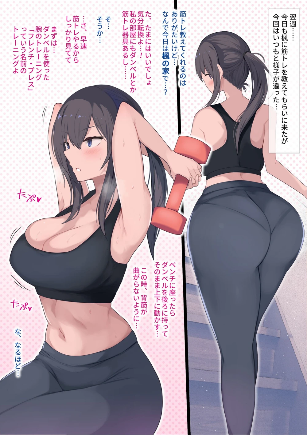 試し読み 4枚目