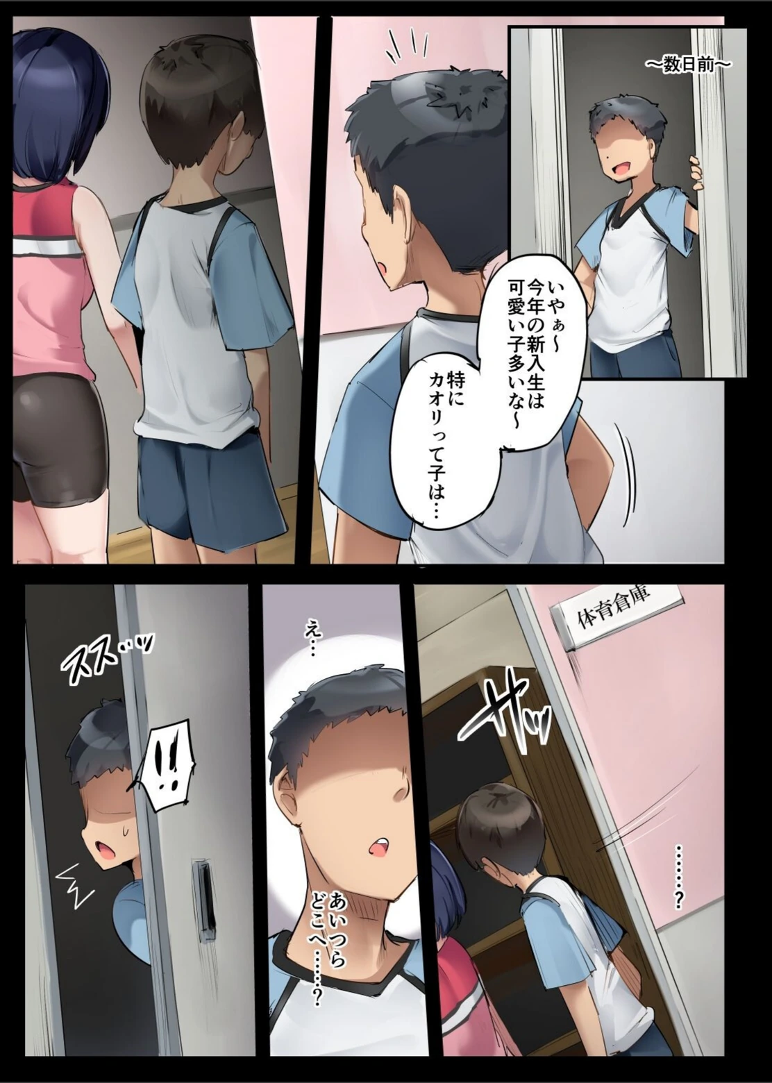 試し読み 5枚目