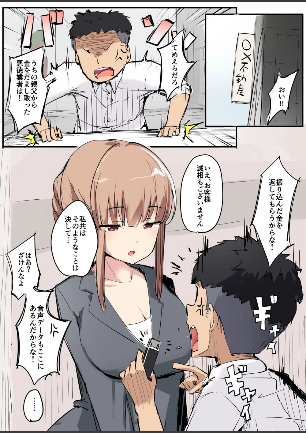 試し読み 3枚目