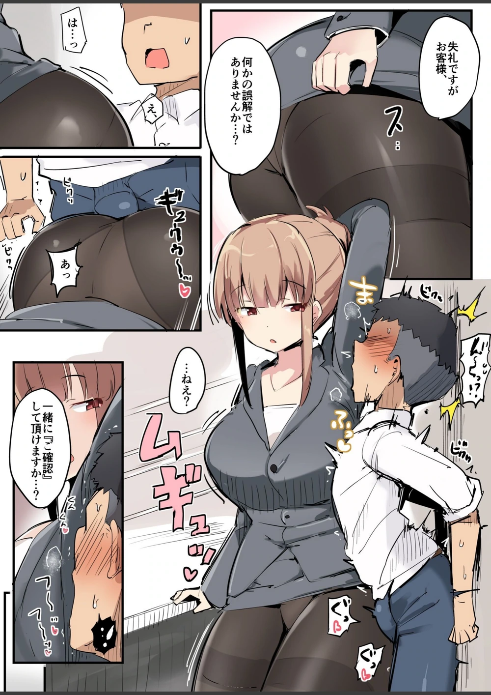 試し読み 4枚目