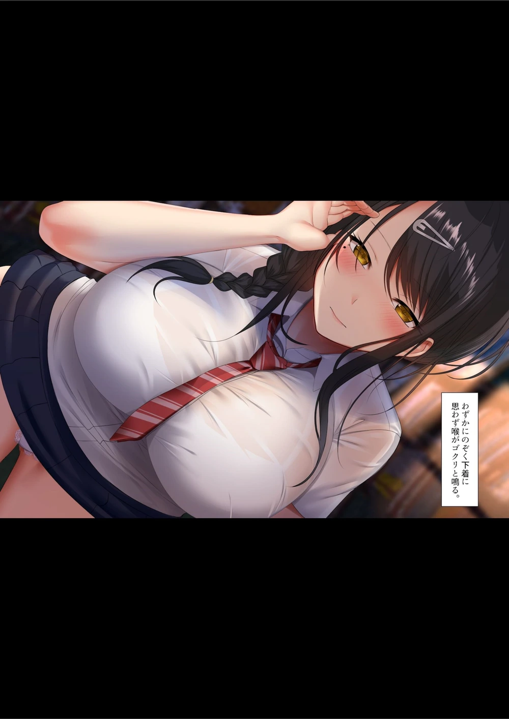 試し読み 7枚目