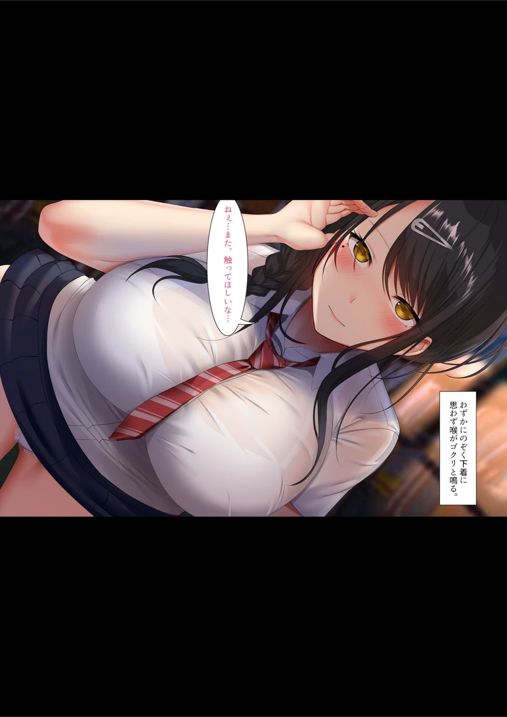 試し読み 8枚目