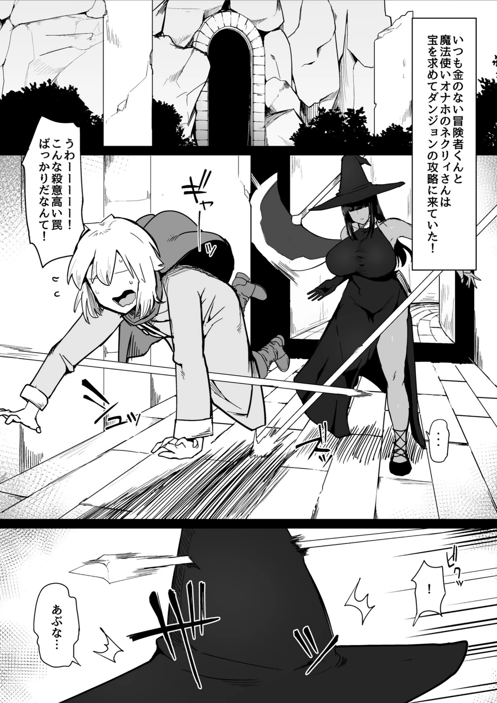 試し読み 3枚目