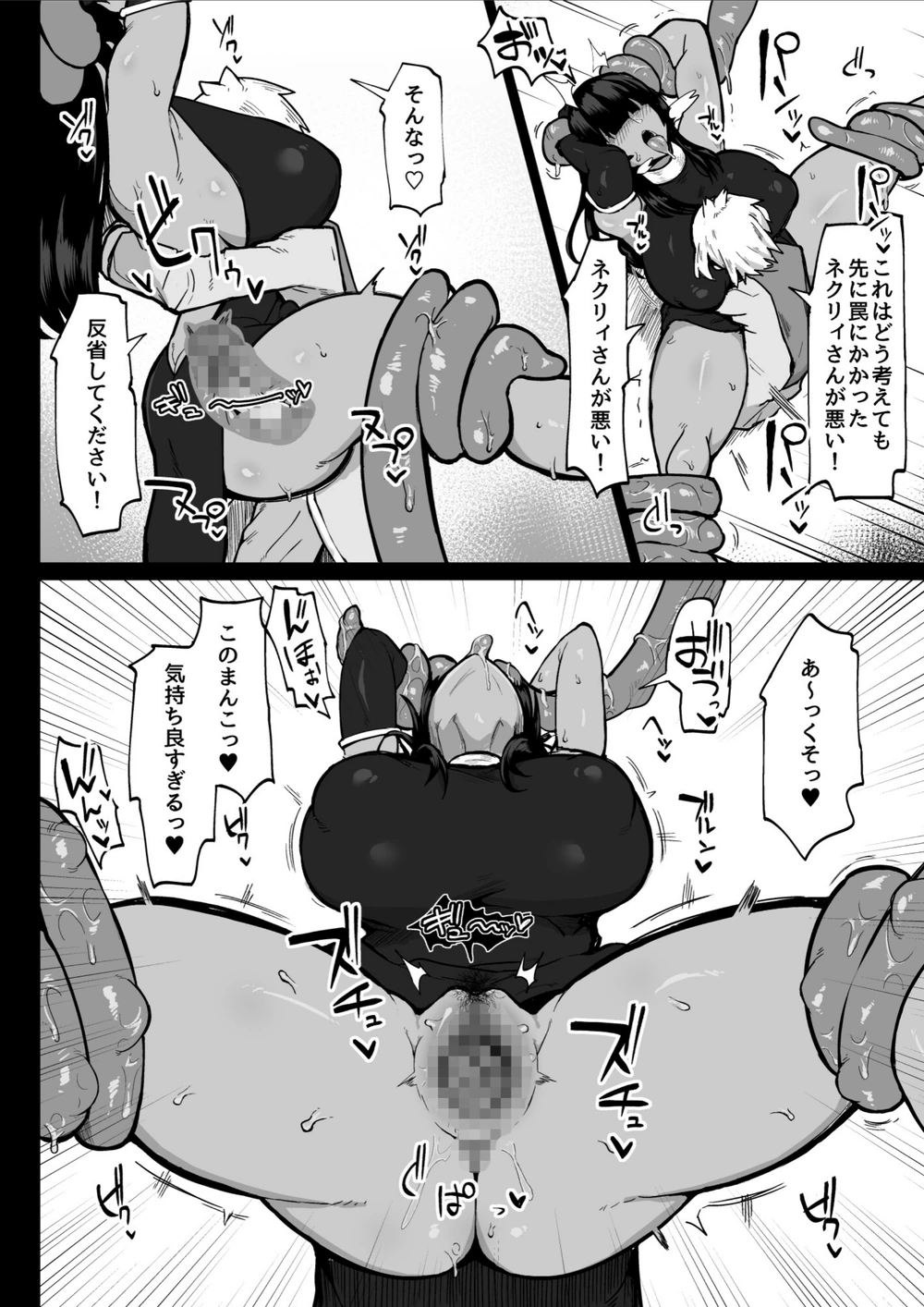 試し読み 6枚目