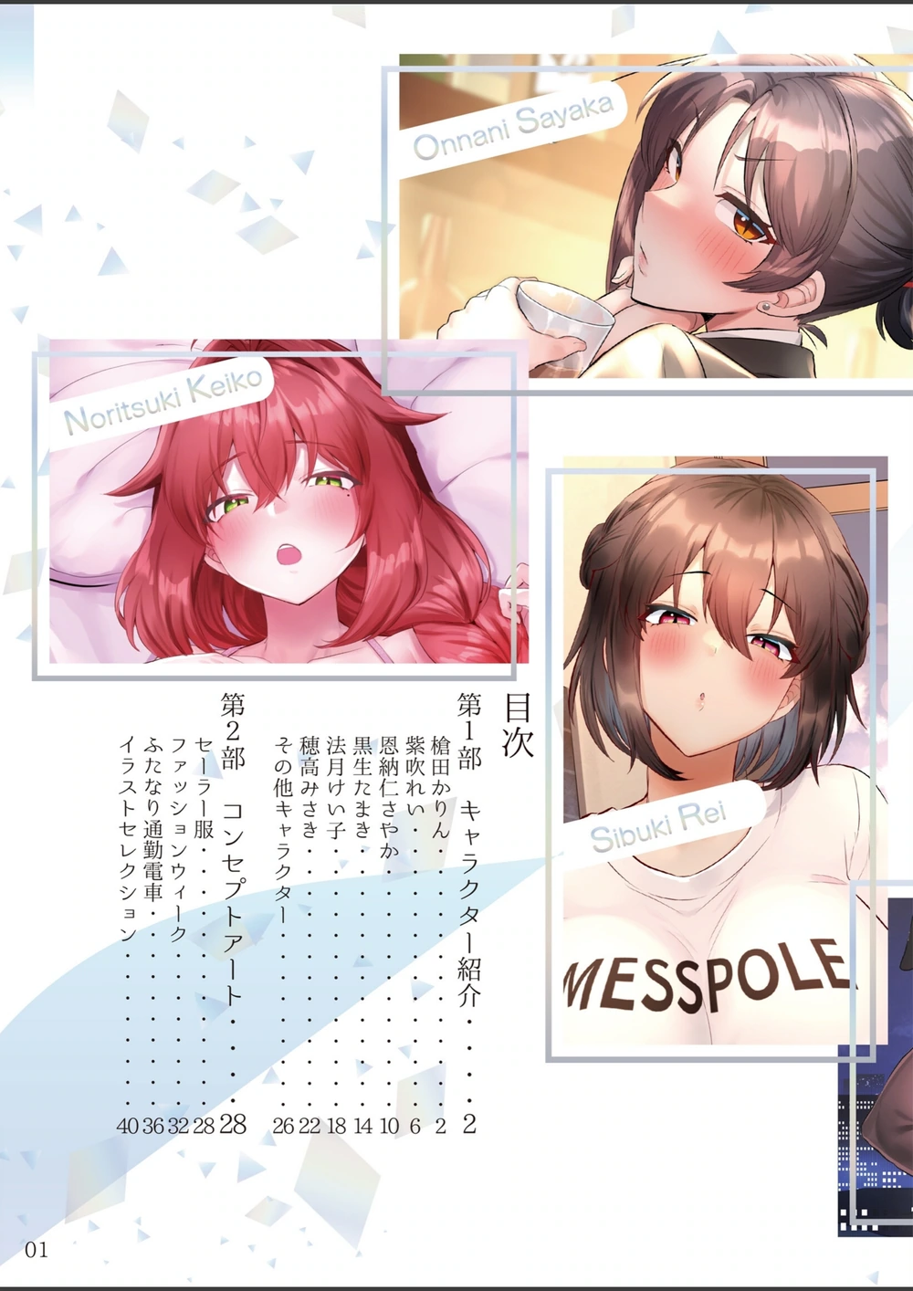 試し読み 3枚目