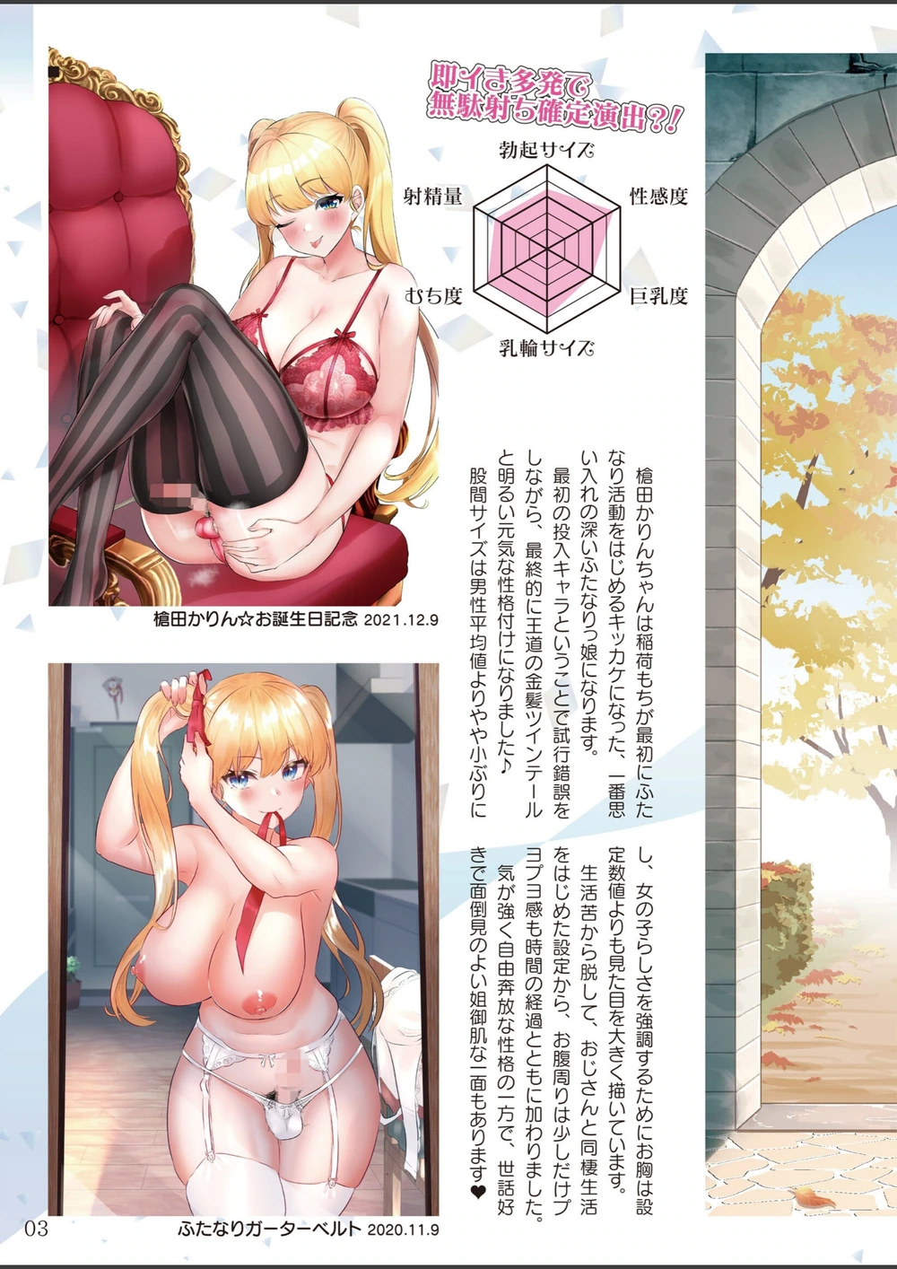試し読み 5枚目