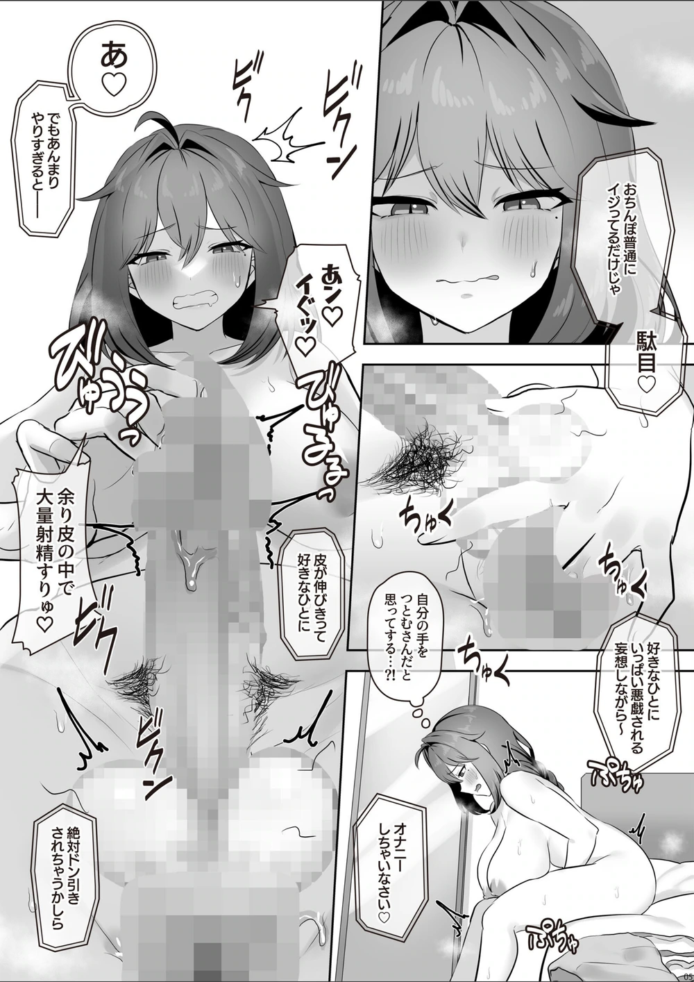 試し読み 6枚目