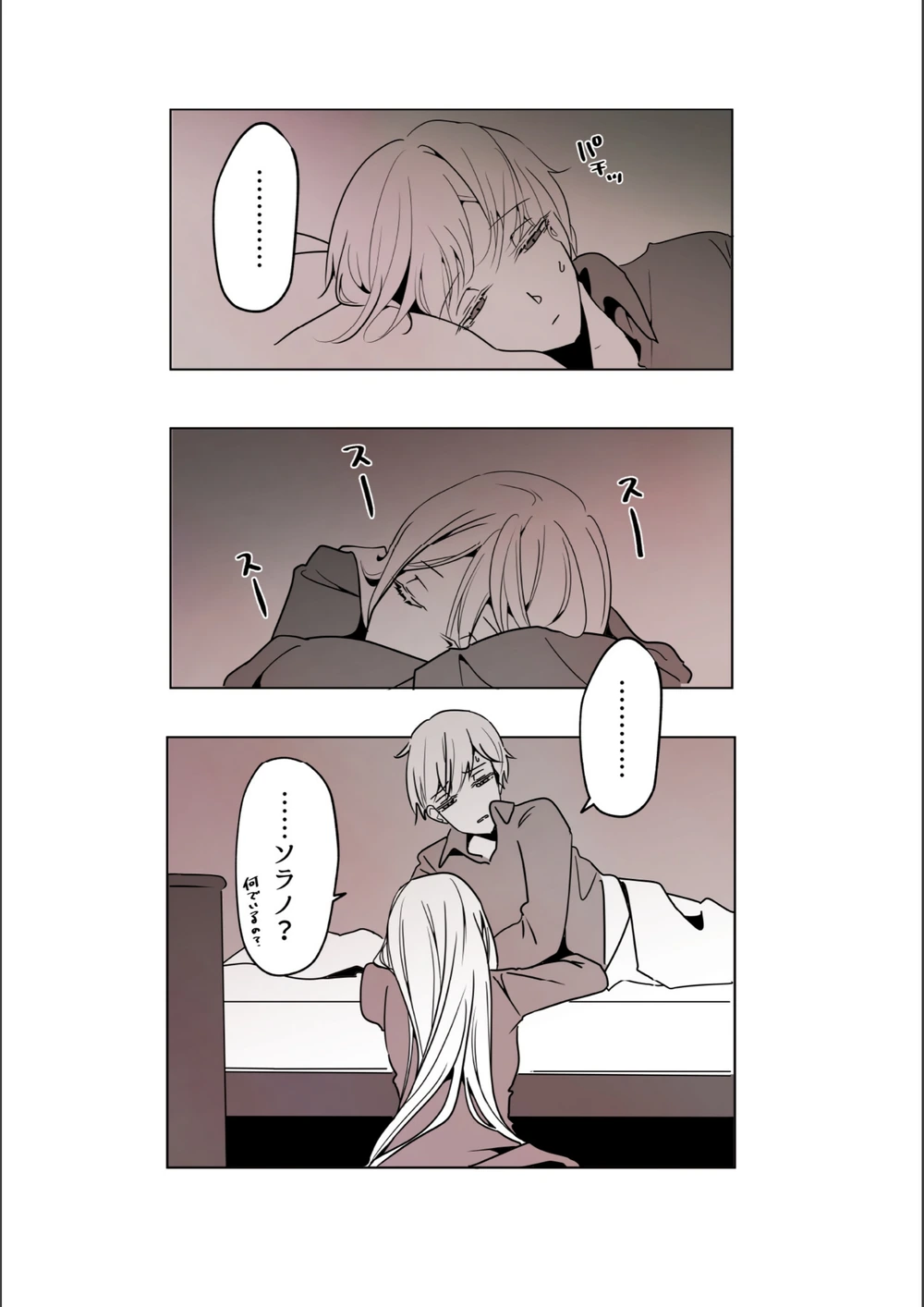 試し読み 8枚目